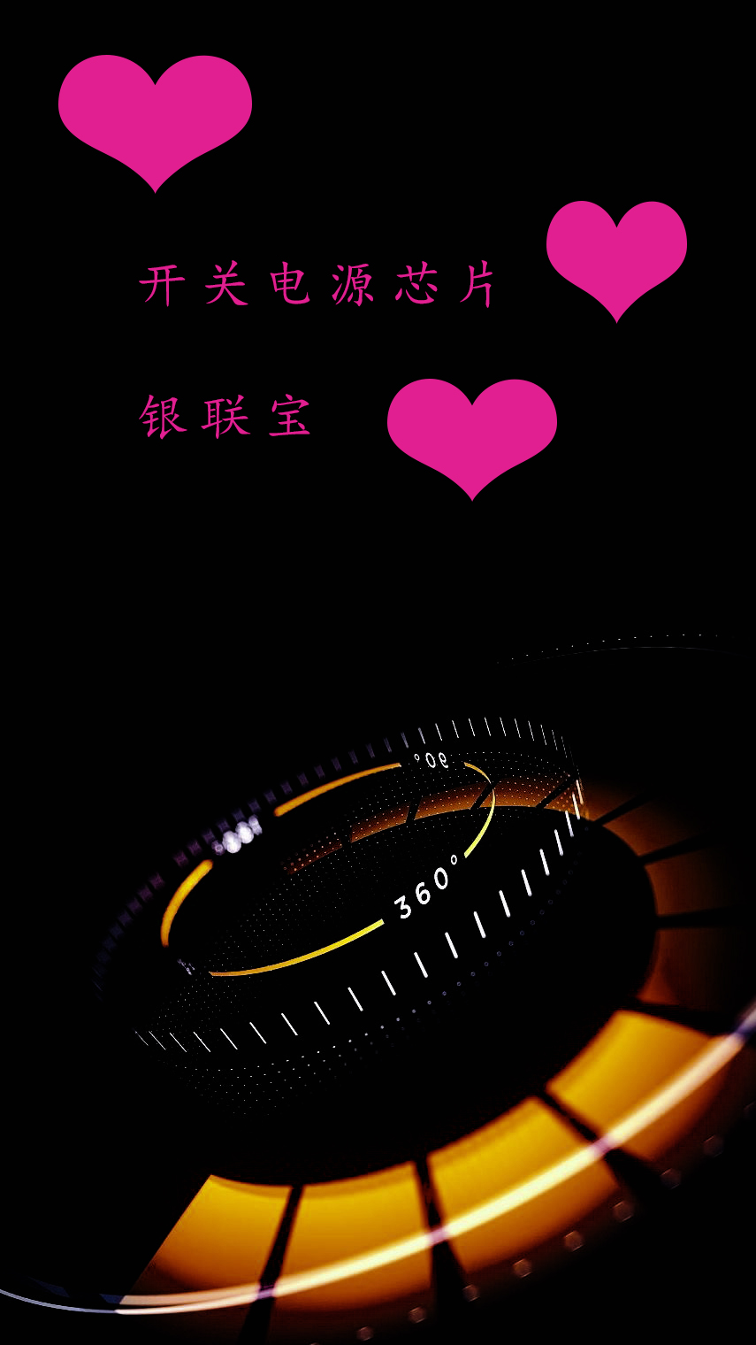 開(kāi)關(guān)電源芯片